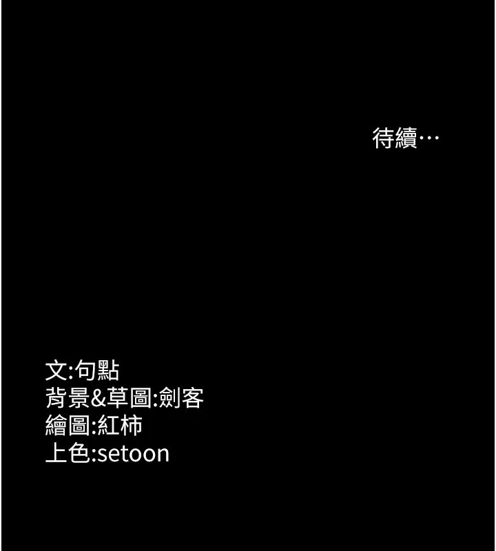 老闆娘的诱惑-第68話-好好調教囂張的老婆 - 图片 177