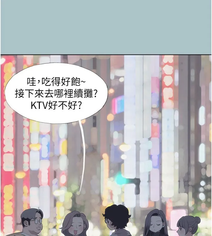 不要恋爱要打炮-第2話-圍裙的誘惑 - 图片 2