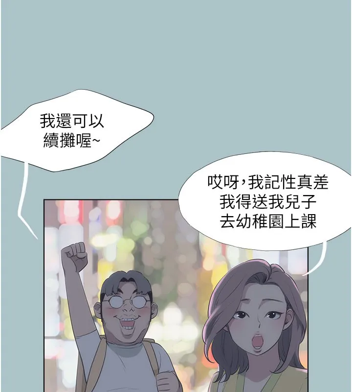 不要戀愛要打砲第2話-圍裙的誘惑