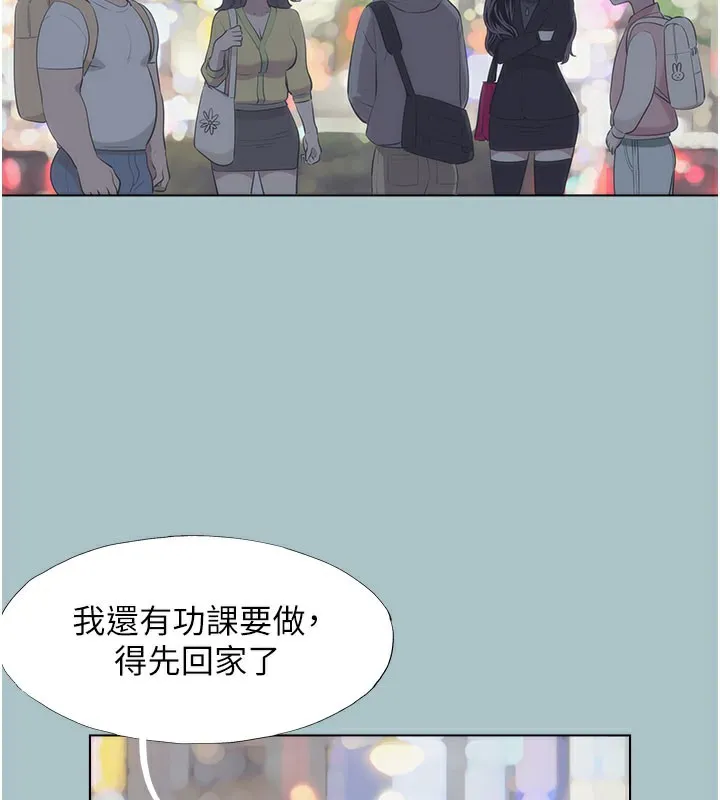 不要恋爱要打炮-第2話-圍裙的誘惑 - 图片 3