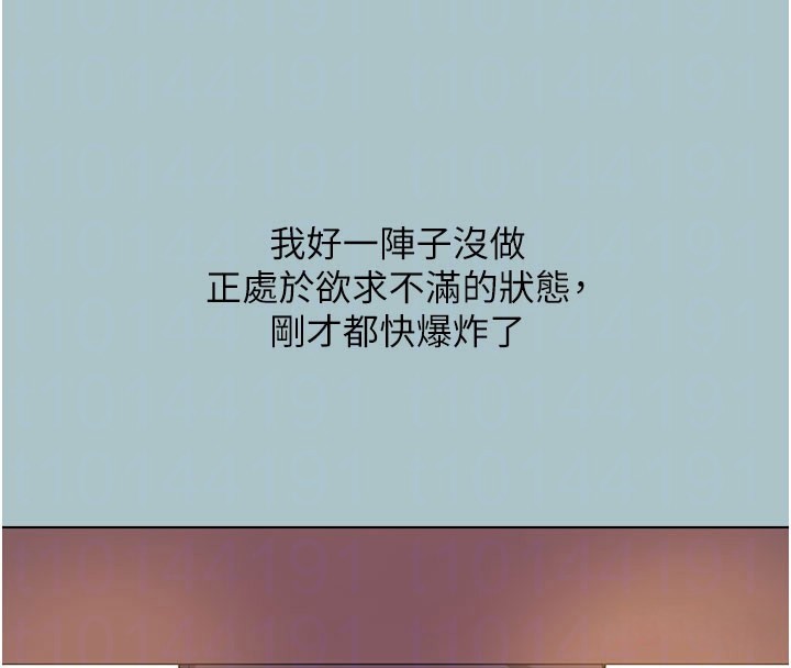 不要戀愛要打砲第2話-圍裙的誘惑