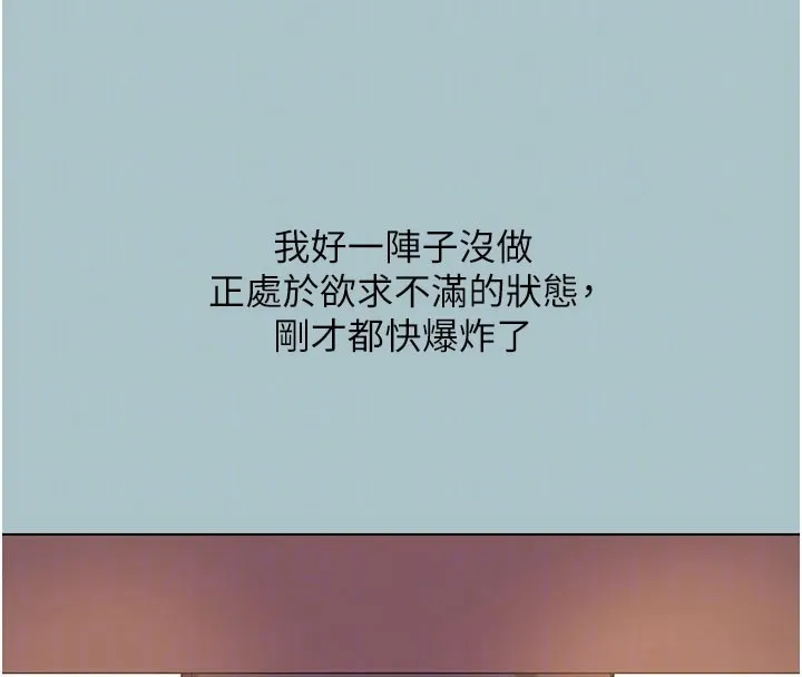 不要戀愛要打砲第2話-圍裙的誘惑