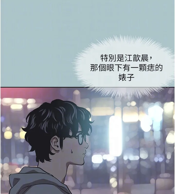 不要恋爱要打炮-第2話-圍裙的誘惑 - 图片 17