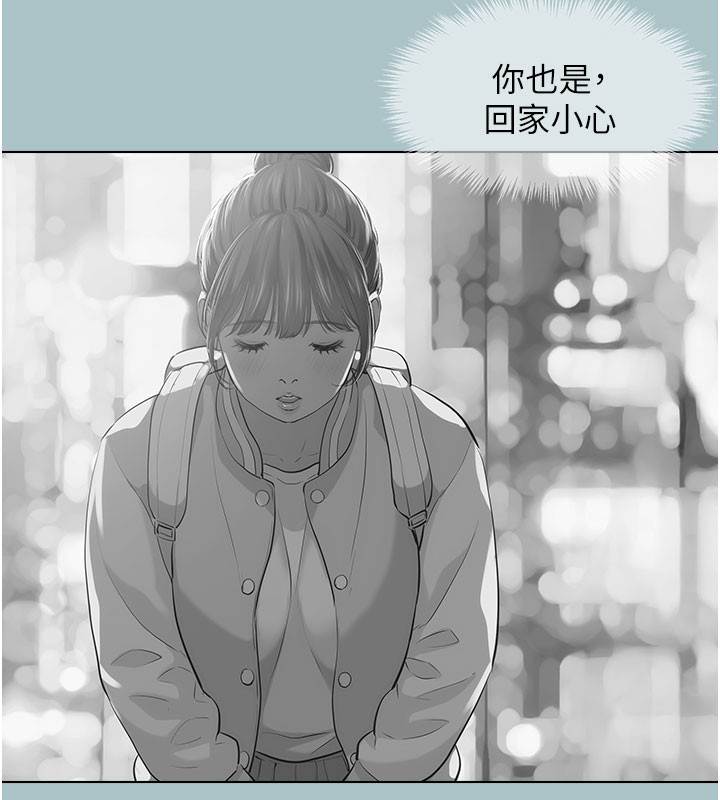 不要戀愛要打砲第2話-圍裙的誘惑