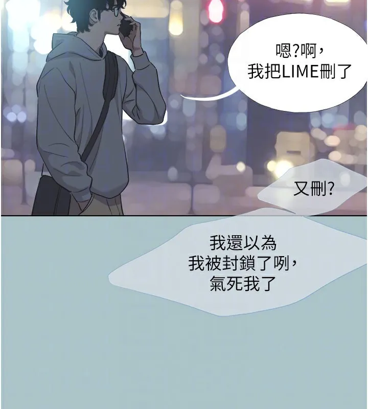 不要恋爱要打炮-第2話-圍裙的誘惑 - 图片 31