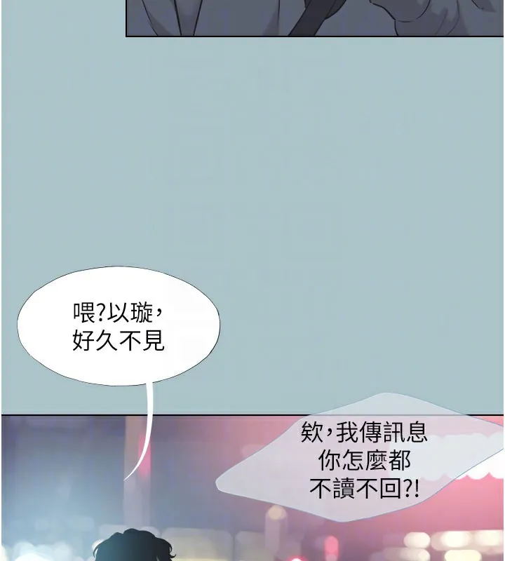 不要恋爱要打炮-第2話-圍裙的誘惑 - 图片 30