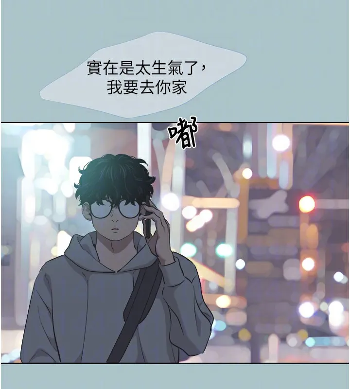 不要戀愛要打砲第2話-圍裙的誘惑
