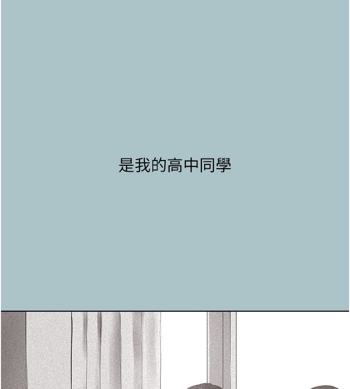 不要戀愛要打砲第2話-圍裙的誘惑