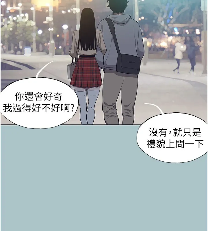 不要恋爱要打炮-第2話-圍裙的誘惑 - 图片 47
