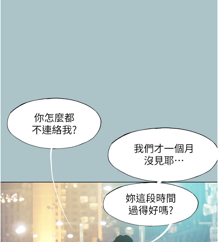 不要戀愛要打砲第2話-圍裙的誘惑