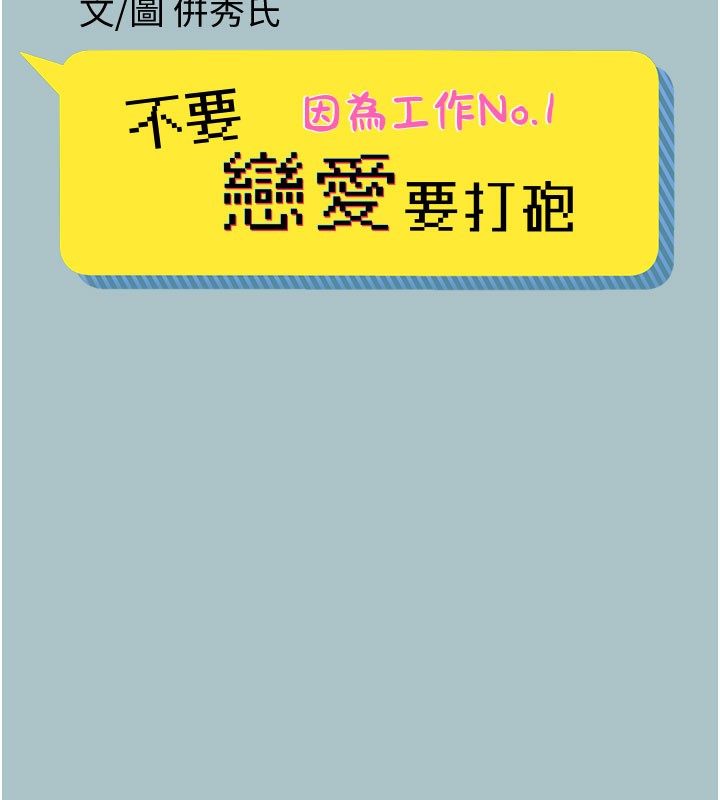 不要恋爱要打炮第2話-圍裙的誘惑