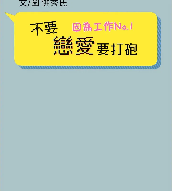 不要戀愛要打砲第2話-圍裙的誘惑