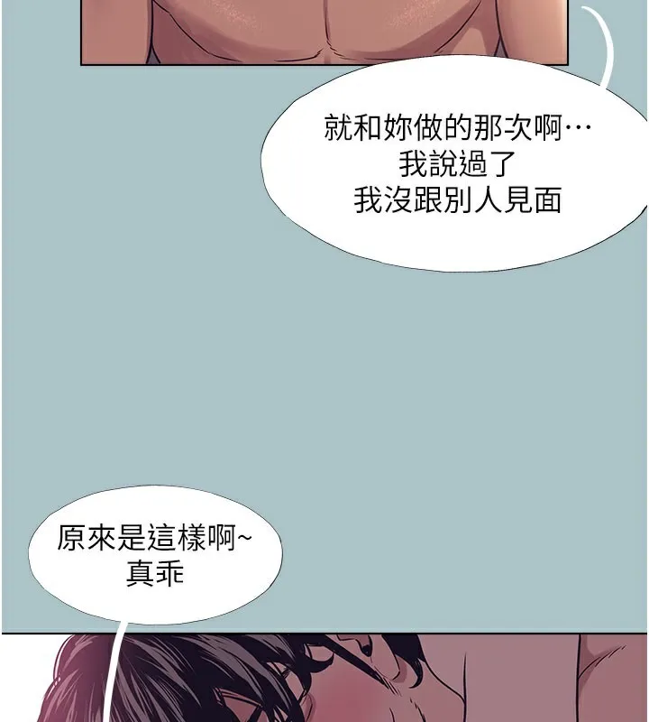 不要恋爱要打炮-第2話-圍裙的誘惑 - 图片 65