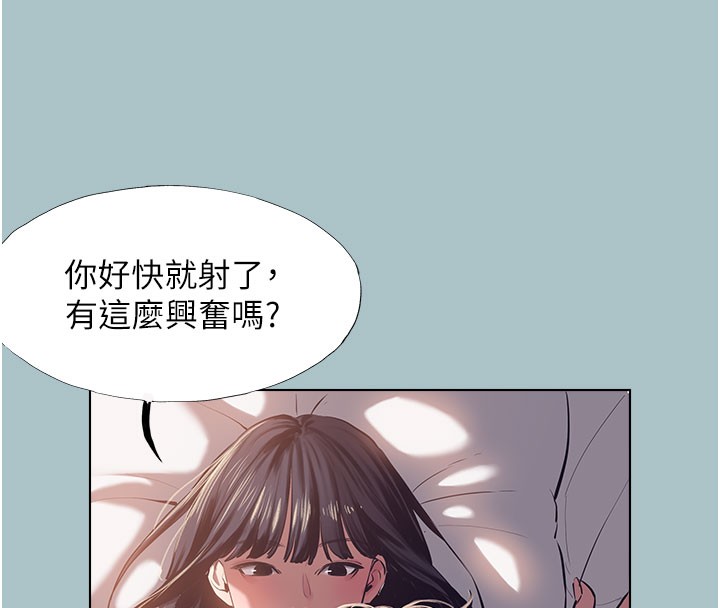 不要戀愛要打砲第2話-圍裙的誘惑