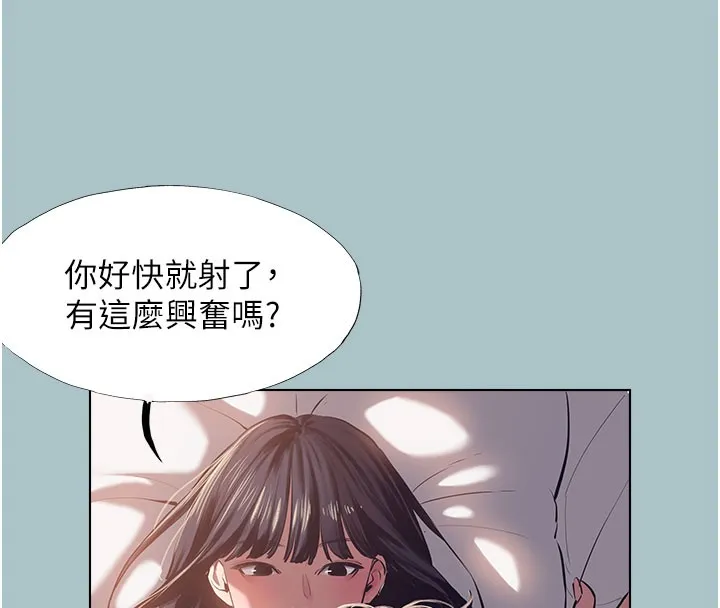 不要戀愛要打砲第2話-圍裙的誘惑