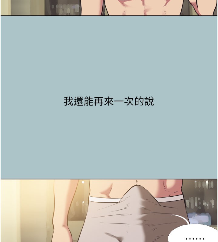 不要戀愛要打砲第2話-圍裙的誘惑