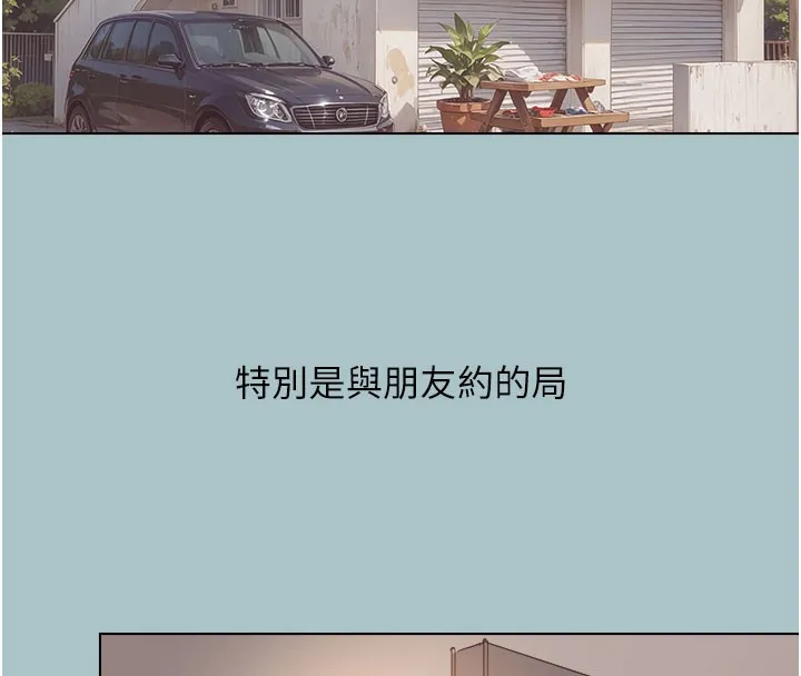 不要恋爱要打炮-第2話-圍裙的誘惑 - 图片 95
