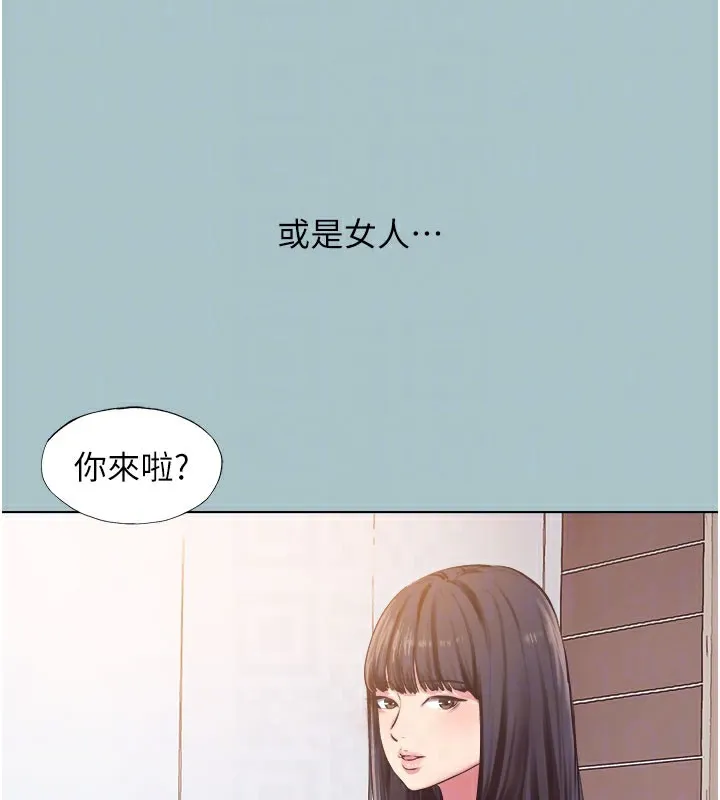 不要戀愛要打砲第2話-圍裙的誘惑