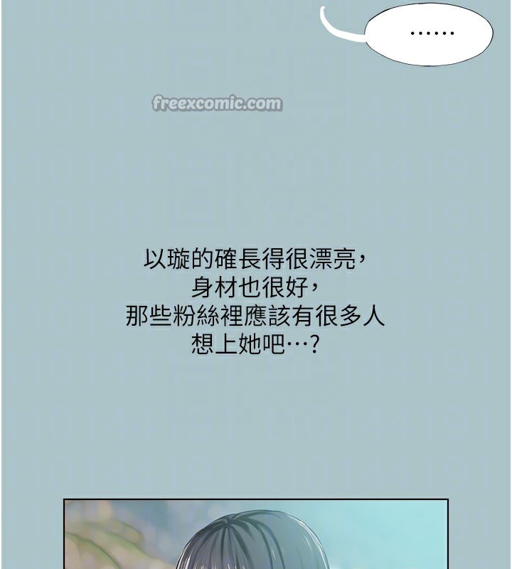 不要戀愛要打砲第2話-圍裙的誘惑