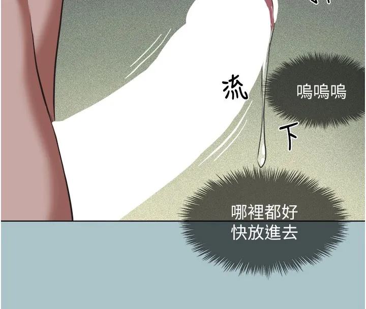 不要戀愛要打砲第2話-圍裙的誘惑