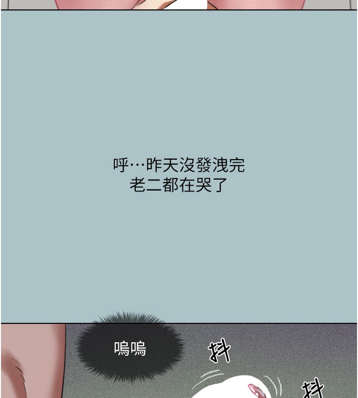 不要戀愛要打砲第2話-圍裙的誘惑