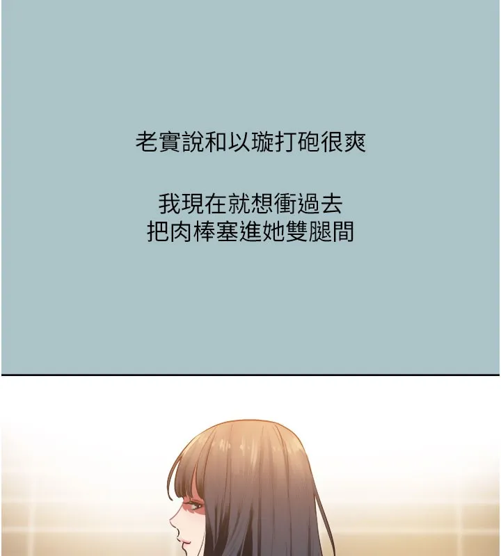 不要恋爱要打炮-第2話-圍裙的誘惑 - 图片 115