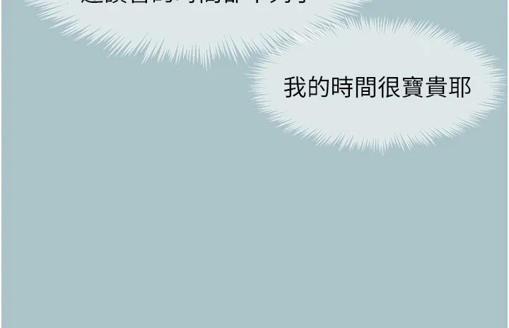 不要恋爱要打炮-第2話-圍裙的誘惑 - 图片 123
