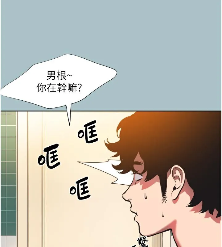 不要恋爱要打炮-第3話-我應該比左手好用吧? - 图片 11