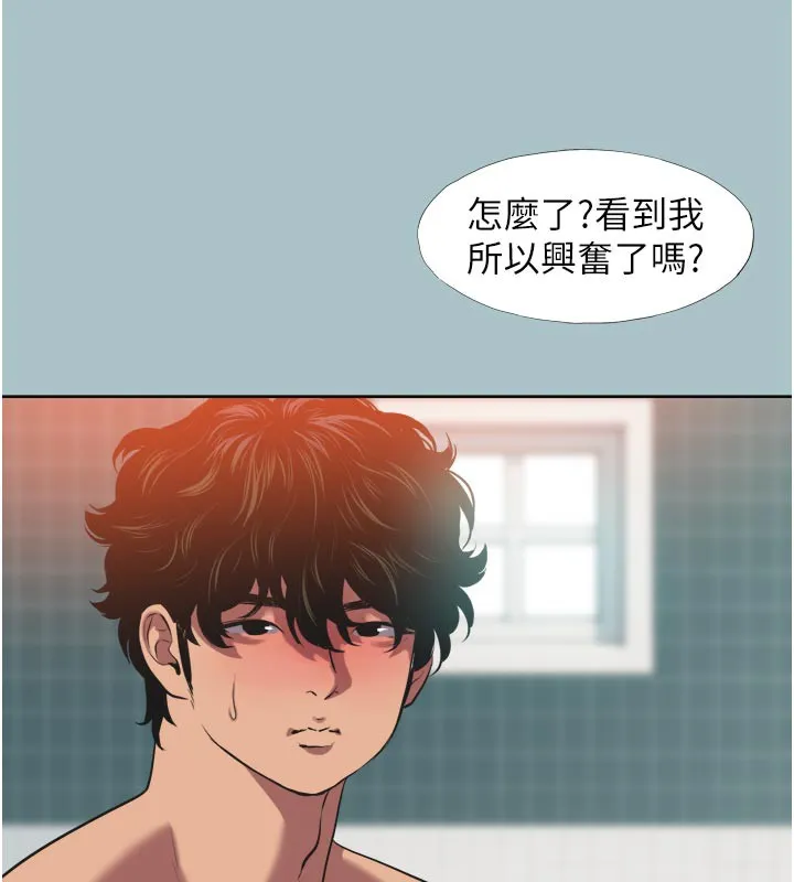 不要戀愛要打砲第3話-我應該比左手好用吧?
