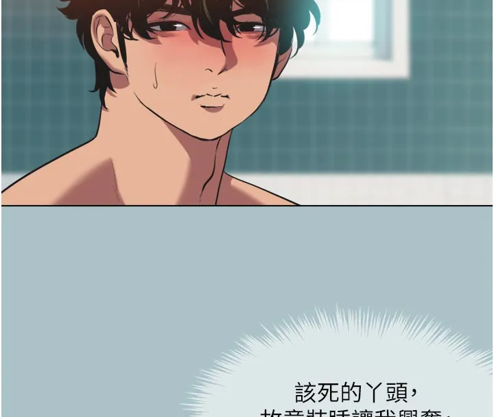 不要恋爱要打炮-第3話-我應該比左手好用吧? - 图片 23