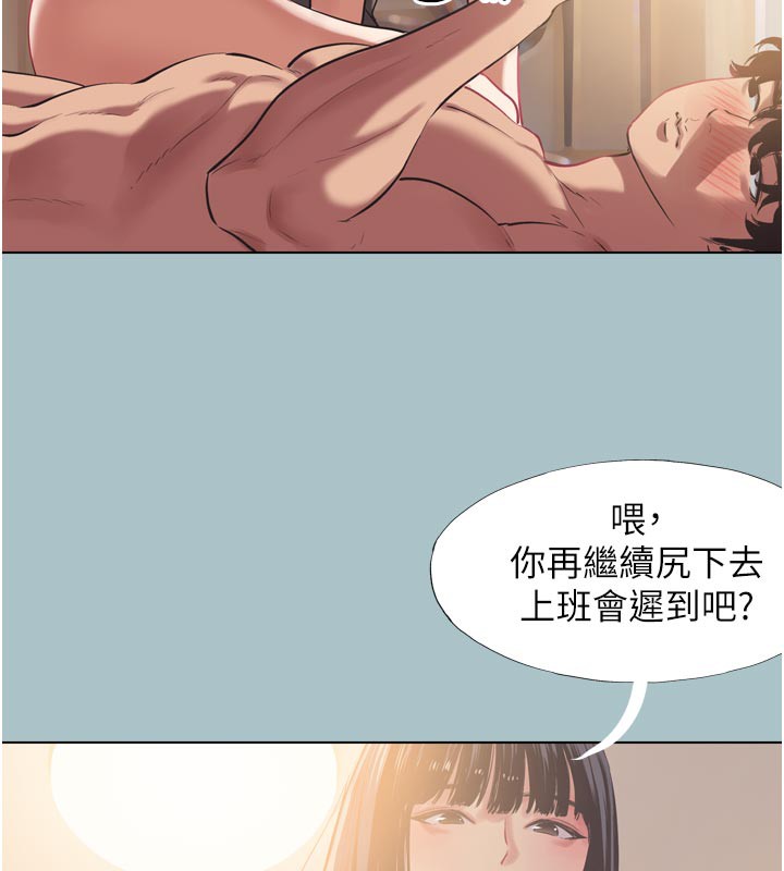 不要戀愛要打砲第3話-我應該比左手好用吧?