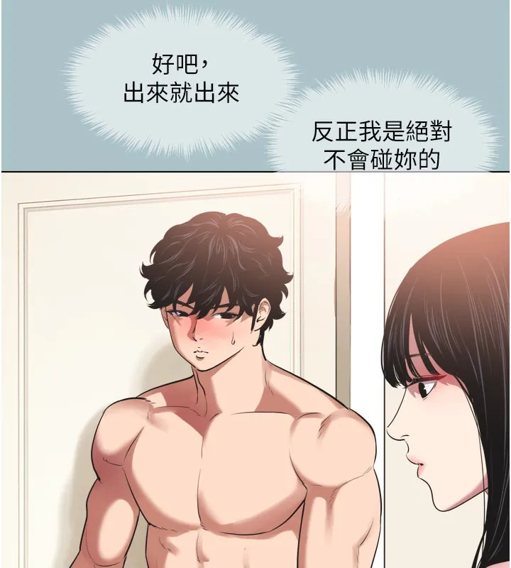 不要恋爱要打炮-第3話-我應該比左手好用吧? - 图片 25