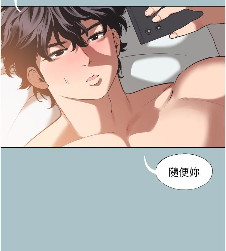 不要戀愛要打砲第3話-我應該比左手好用吧?