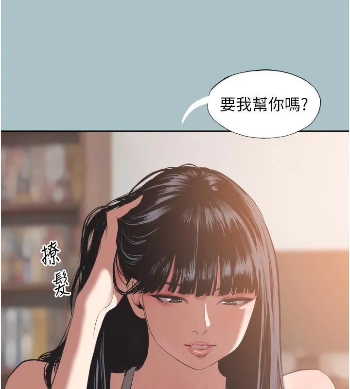 不要恋爱要打炮-第3話-我應該比左手好用吧? - 图片 38