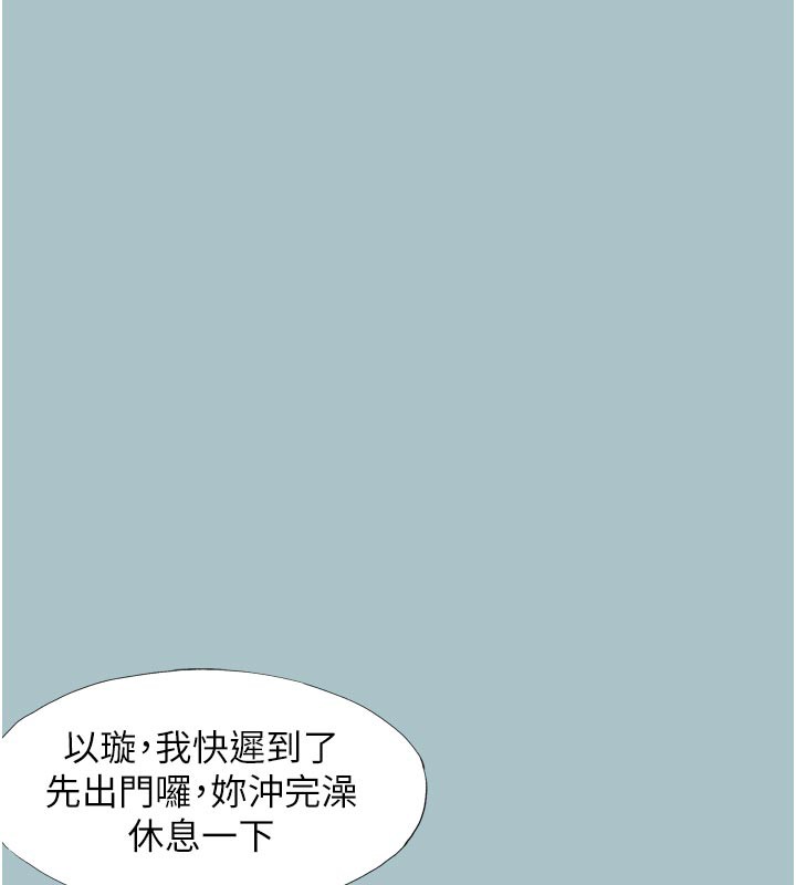 不要戀愛要打砲第3話-我應該比左手好用吧?