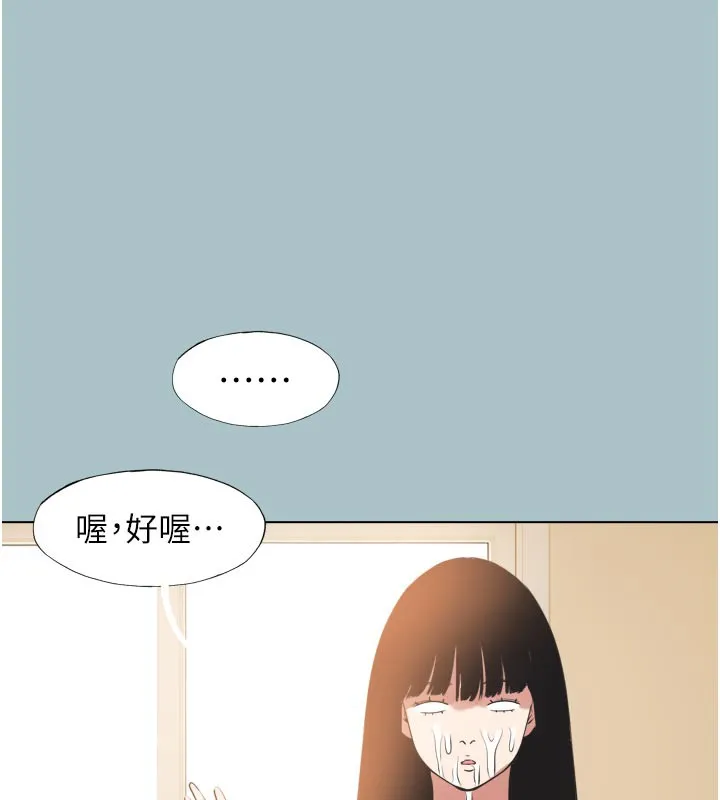 不要恋爱要打炮-第3話-我應該比左手好用吧? - 图片 107