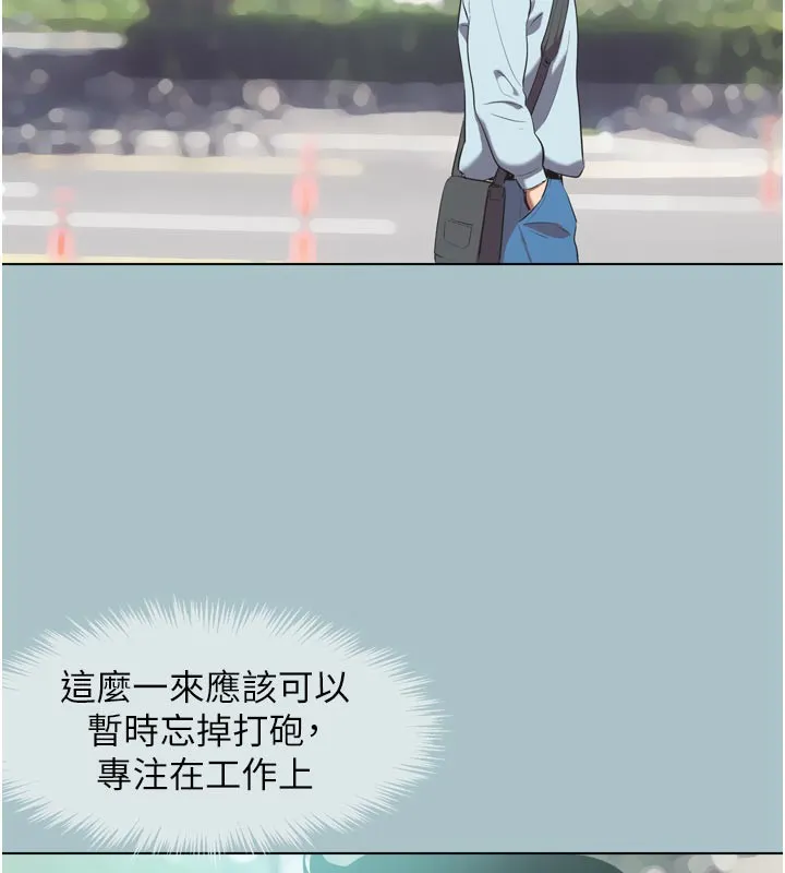 不要恋爱要打炮-第3話-我應該比左手好用吧? - 图片 114