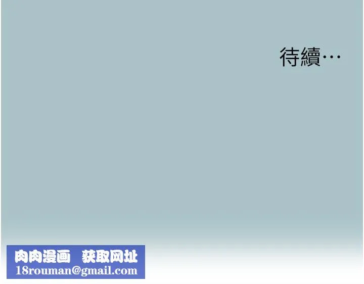 不要恋爱要打炮-第3話-我應該比左手好用吧? - 图片 124