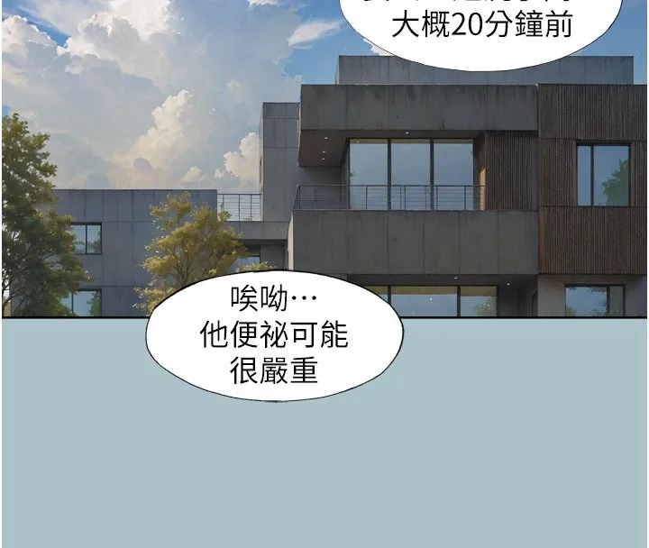 不要恋爱要打炮-第3話-我應該比左手好用吧? - 图片 123