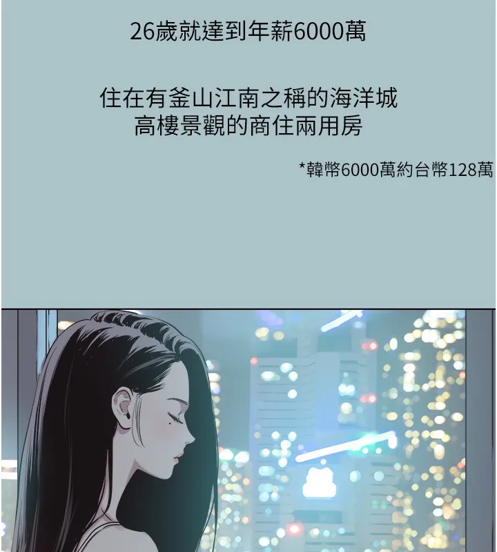 不要恋爱要打炮-第4話-完美面具底下的慾望 - 图片 8