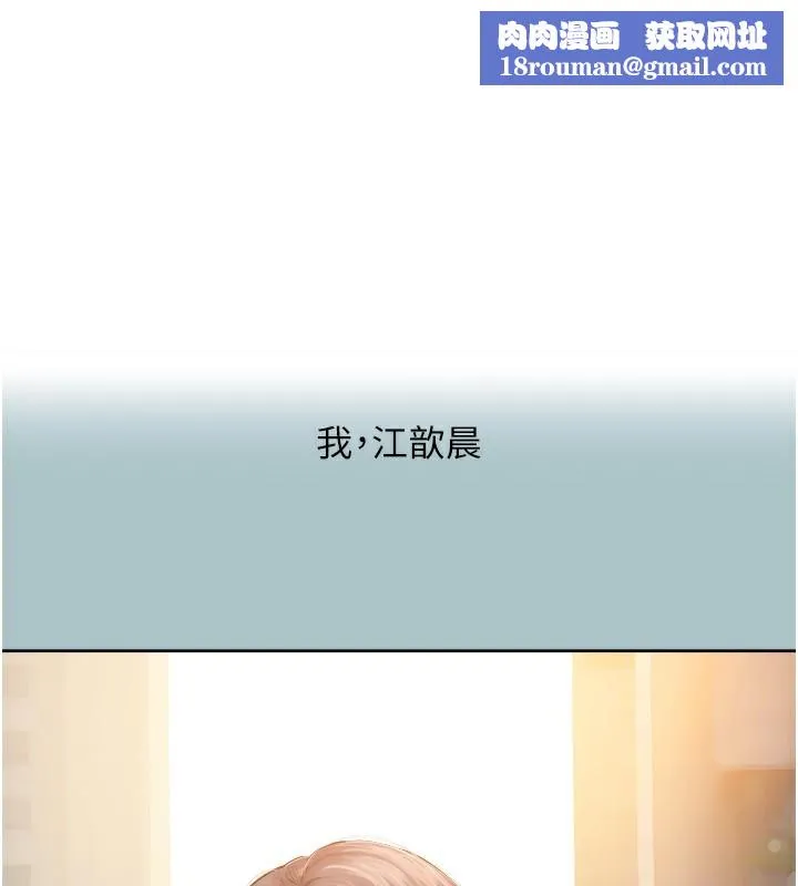 不要恋爱要打炮-第4話-完美面具底下的慾望 - 图片 1