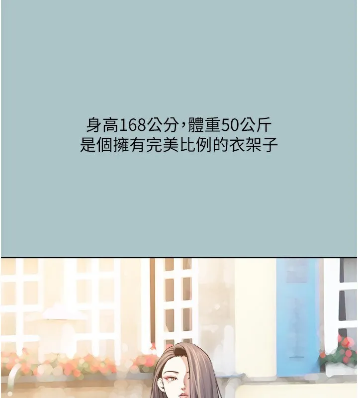 不要戀愛要打砲第4話-完美面具底下的慾望