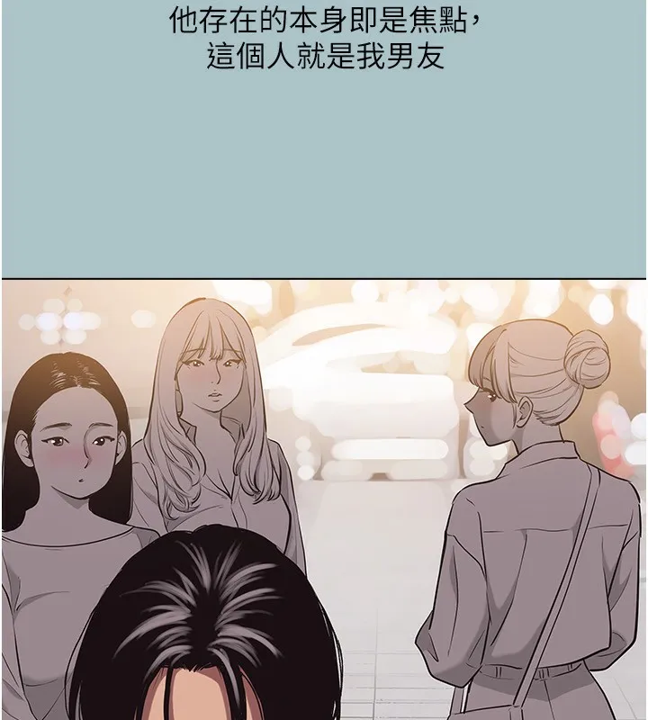 不要恋爱要打炮-第4話-完美面具底下的慾望 - 图片 17