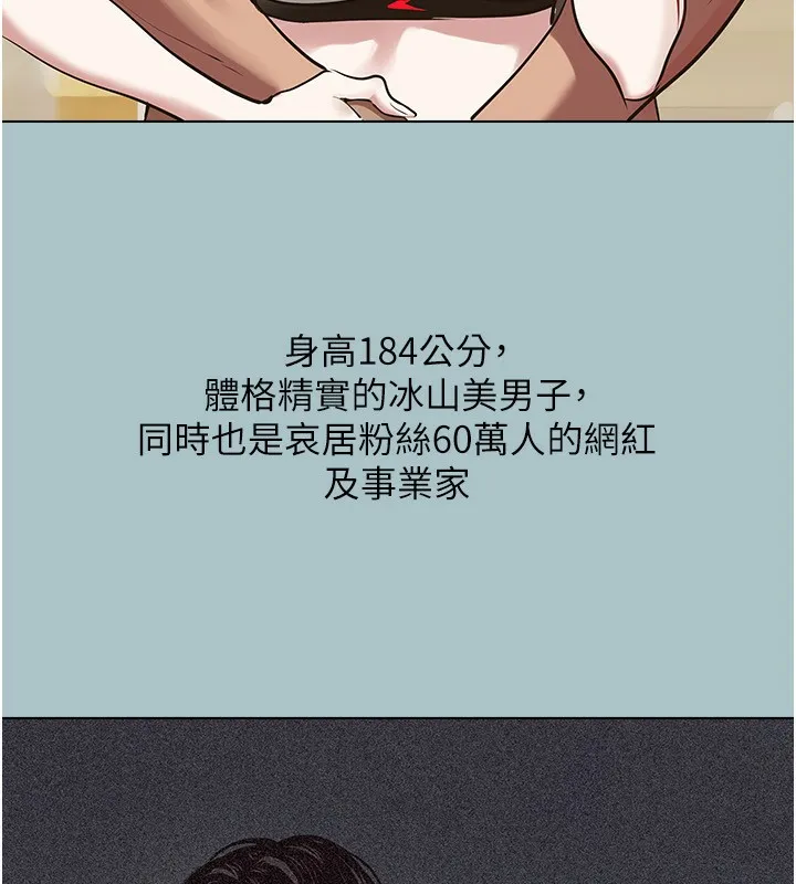 不要恋爱要打炮-第4話-完美面具底下的慾望 - 图片 12
