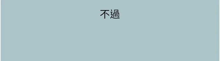 不要恋爱要打炮-第4話-完美面具底下的慾望 - 图片 25