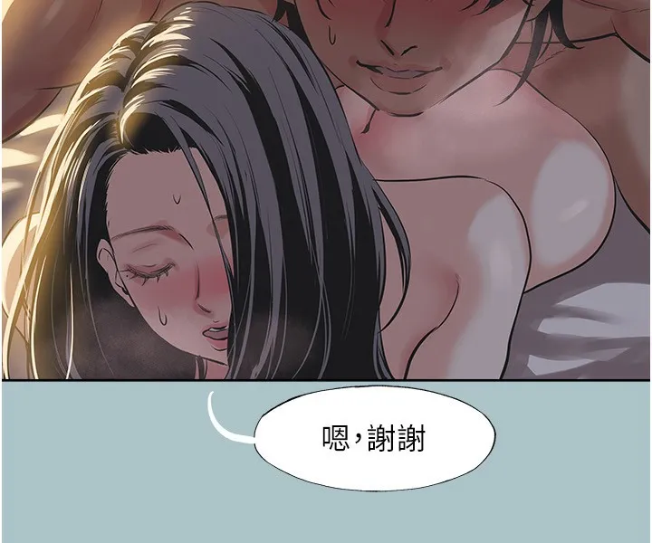 不要戀愛要打砲第4話-完美面具底下的慾望