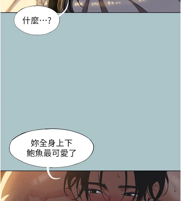 不要恋爱要打炮-第4話-完美面具底下的慾望 - 图片 38