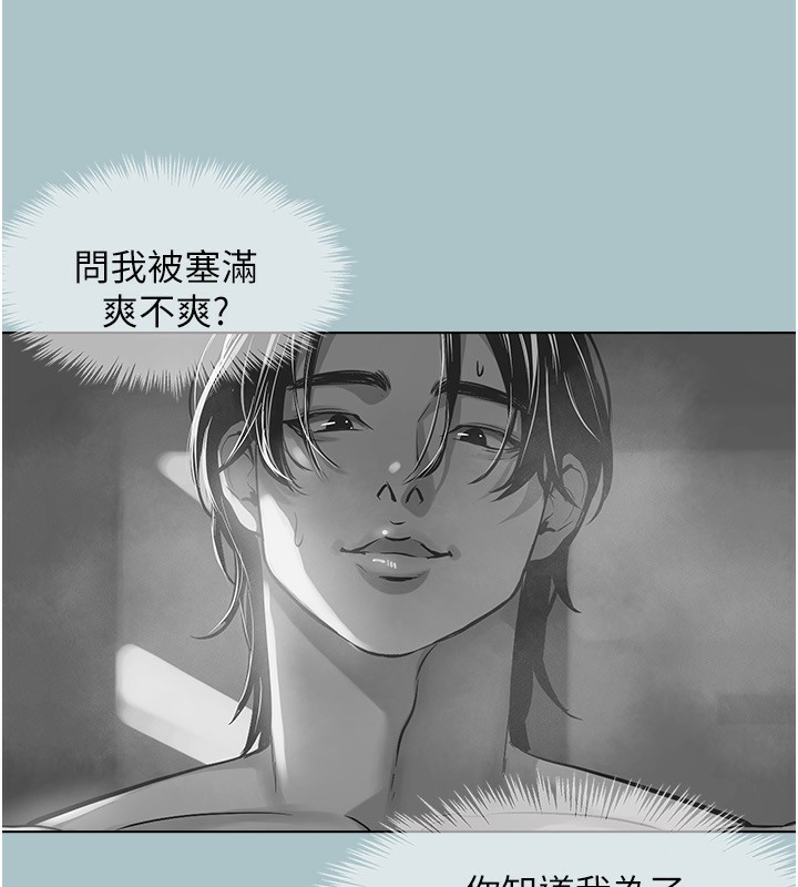 不要恋爱要打炮第4話-完美面具底下的慾望