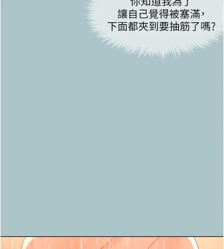 不要戀愛要打砲第4話-完美面具底下的慾望