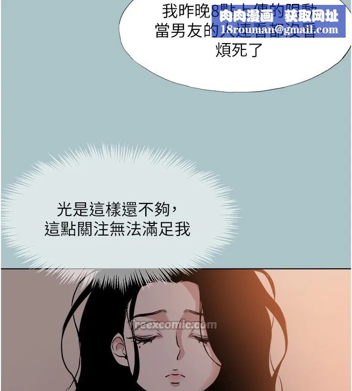 不要恋爱要打炮-第4話-完美面具底下的慾望 - 图片 70